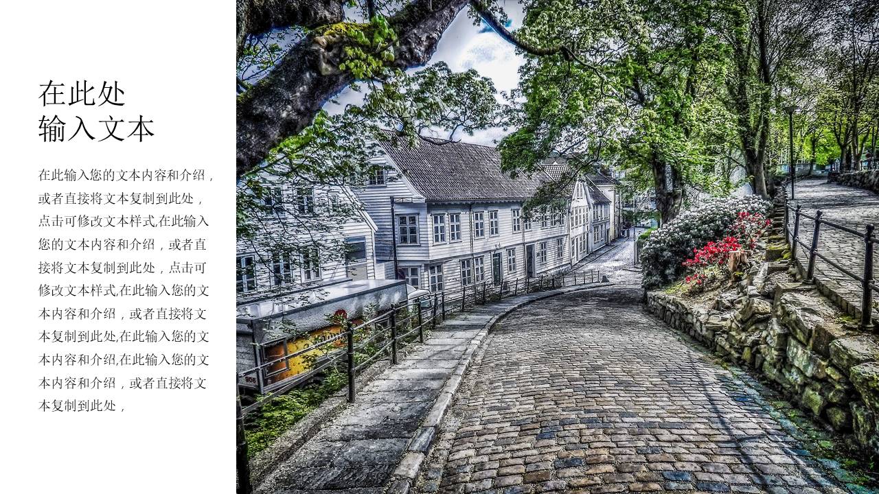 旅游画册 (19).pptx